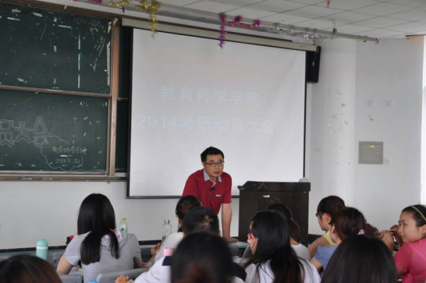 科学院召开2014年考研动员大会 1.png