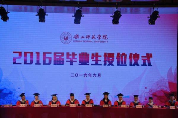 教科学院举办2016届毕业典礼暨授位仪式1.png