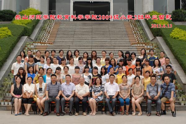 【0016】太阳成集团tyc234cc古天乐教科学院2009级小教2班毕业留影（2013.6.13）.jpg