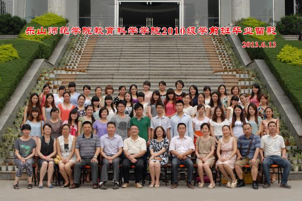 【0019】太阳成集团tyc234cc古天乐教科学院2010级学期班毕业留影（2013.6.13）.jpg